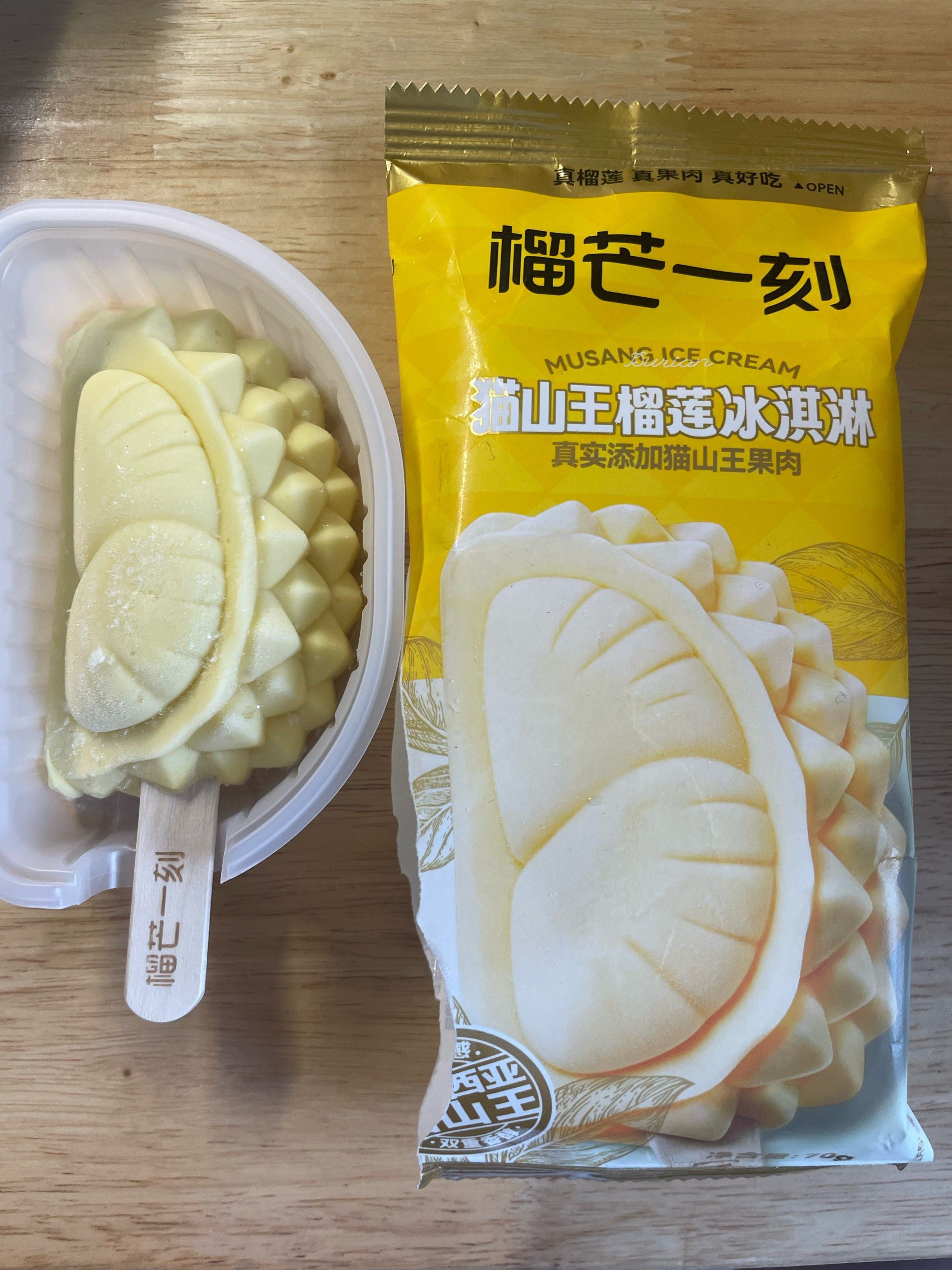 榴莲冰淇淋