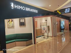 -海马体照相馆(石家庄裕华万达广场店)