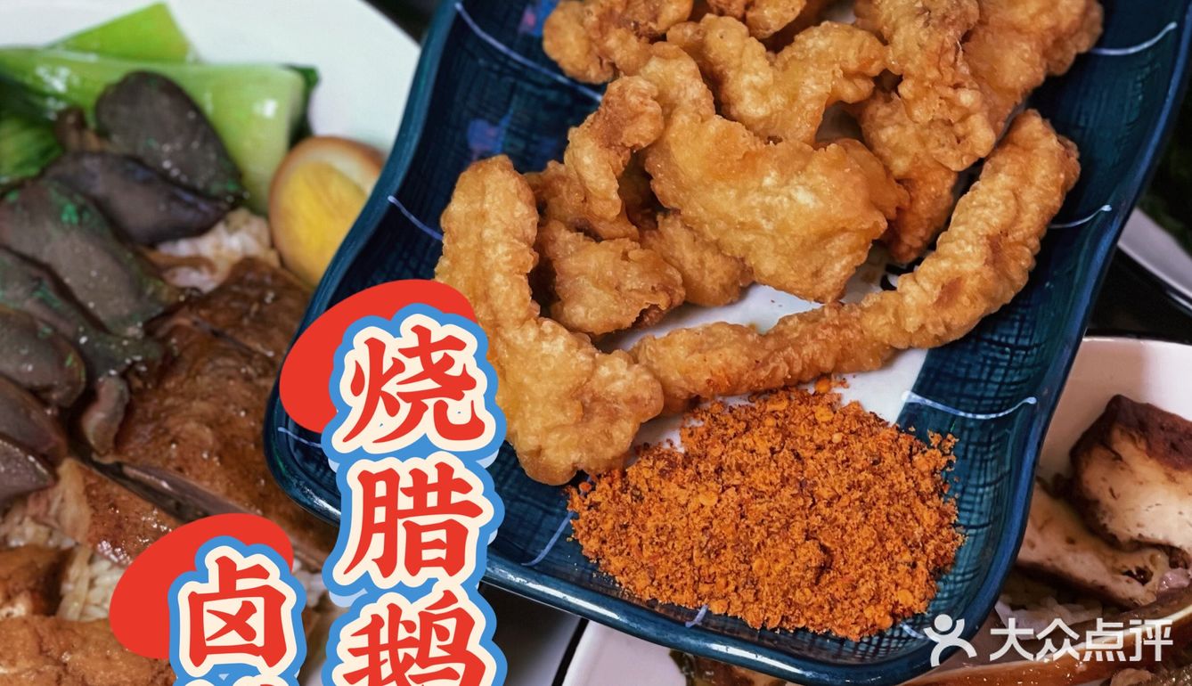 潮汕卤味➕烧腊鹅肉，爱了爱了[爱心]