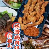 潮汕卤味➕烧腊鹅肉，爱了爱了[爱心]