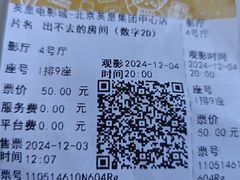 -英皇电影城(英皇集团中心IMAX店)