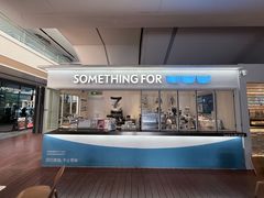 -Something For(金地威新中心店)