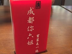 -成都你六姐·牛肉冒菜(城市集市合生汇店)