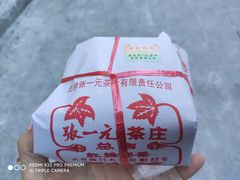 -张一元(总店)