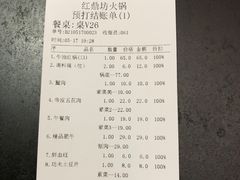 -红鼎坊·老成都火锅(新南门店)