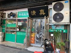 -老爆肚满五香烧牛羊肉