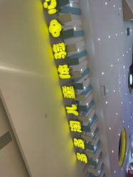 -多多淘儿童体验中心(重庆来福士店)