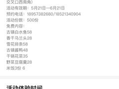 -印象江南(东栅店)
