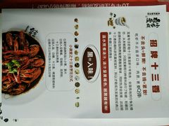 -龙巢盱眙龙虾·牛蛙·烧烤宵夜(八卦岭店)