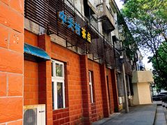 门面-中关村茶点