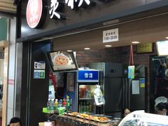 门面-豫楚源美猴王·面(武展店)