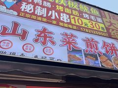 -周浦小上海步行街