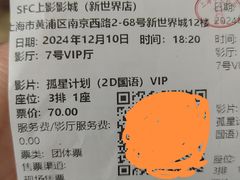 -SFC上影影城(新世界店)