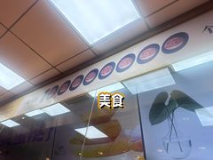 -鲍师傅糕点(青年汇店)