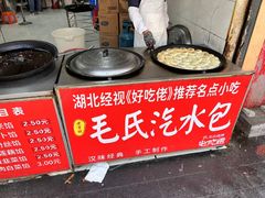 -毛氏汽水包(山海关路店)