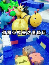 -佳贝爱益智主题儿童乐园(乐尔乐旗舰店)
