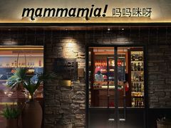 -Mammamia意大利餐厅(阳春巷店)