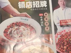 -川人百味(金安中央大街店)