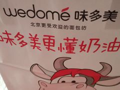 -味多美蛋糕(看丹桥店)