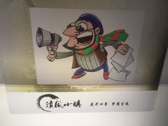 -清风小镇闯关东影视基地