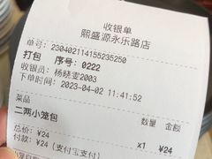 -熙盛源(永乐路店)