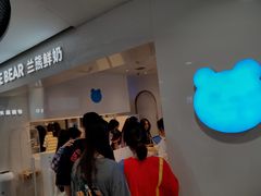-兰熊鲜奶(西直门凯德mall店)