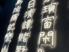 门面-肖四女乐山跷脚牛肉(南汇大学城生活广场店)