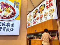 -馍界传奇·肉夹馍·手工面(中北永旺店)
