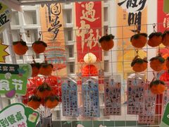 -U你·天然调味(南湖总店)