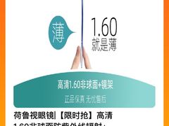 -美式眼镜·授权蔡司.依视路.尼康.豪雅.明月(人民广场店)