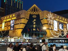 -北国商城