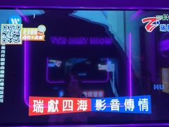 -星聚会KTV(中关村领展购物广场店)