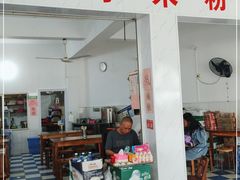 门面-瘦子桂林米粉店(总店)