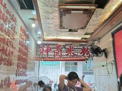 -神卤米粉(正阳步行街店)