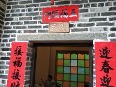 门面-优之名鹅城