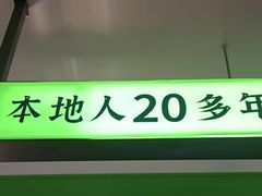 -吴氏老妈·23年家常菜(古城店)