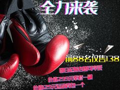 -拳力时代搏击俱乐部(旺座曲江店)