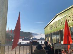 -蓟县盘山滑雪场