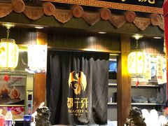 门面-邵子牙·中华老字号(定安路店)
