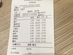 账单-老昌春饼(卓展店)