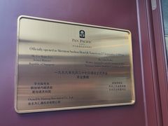 -苏州吴宫泛太平洋酒店
