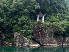 -十八重溪