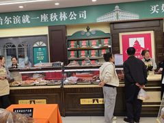 -秋林食品(秋林公司店)