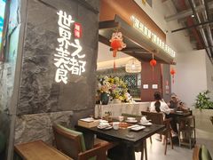 -得意咚瓜·顺德鱼生·冬瓜火锅(深圳首店)