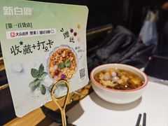 -新白鹿餐厅(第一百货店)