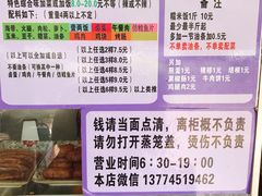 菜单-秋英饭团(大庙新村店)