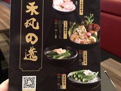 -三禾寿司(君尚店)