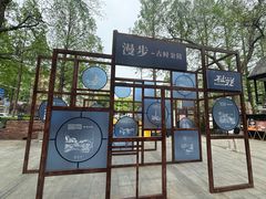 -1912街区