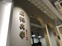 -麻辣大学(上野店)
