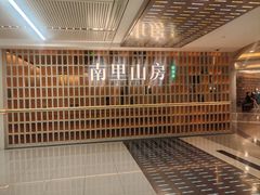 -上海来福士广场